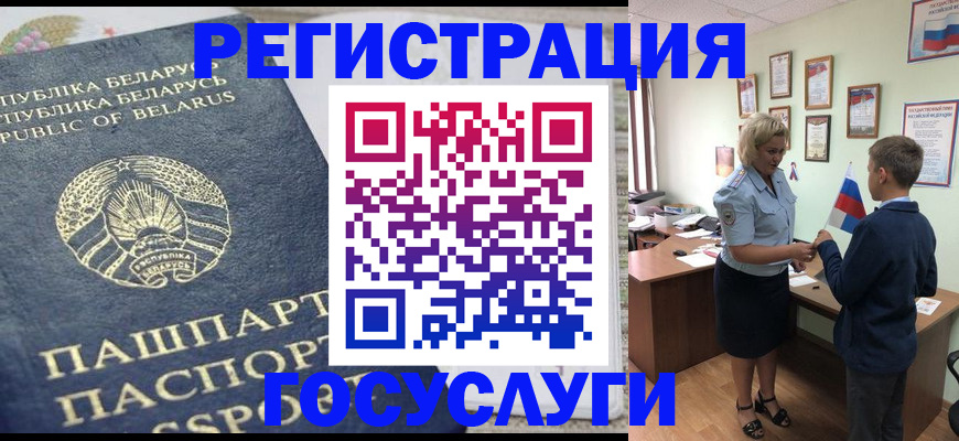 временная прописка в Великих Луках